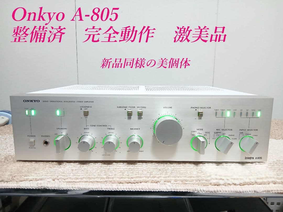 Onkyo A-805　整備済完全動作美品