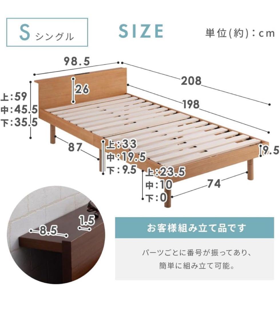 アイリスプラザ ベッドフレーム 2口コンセントUSBポート付 シングル ホワイト