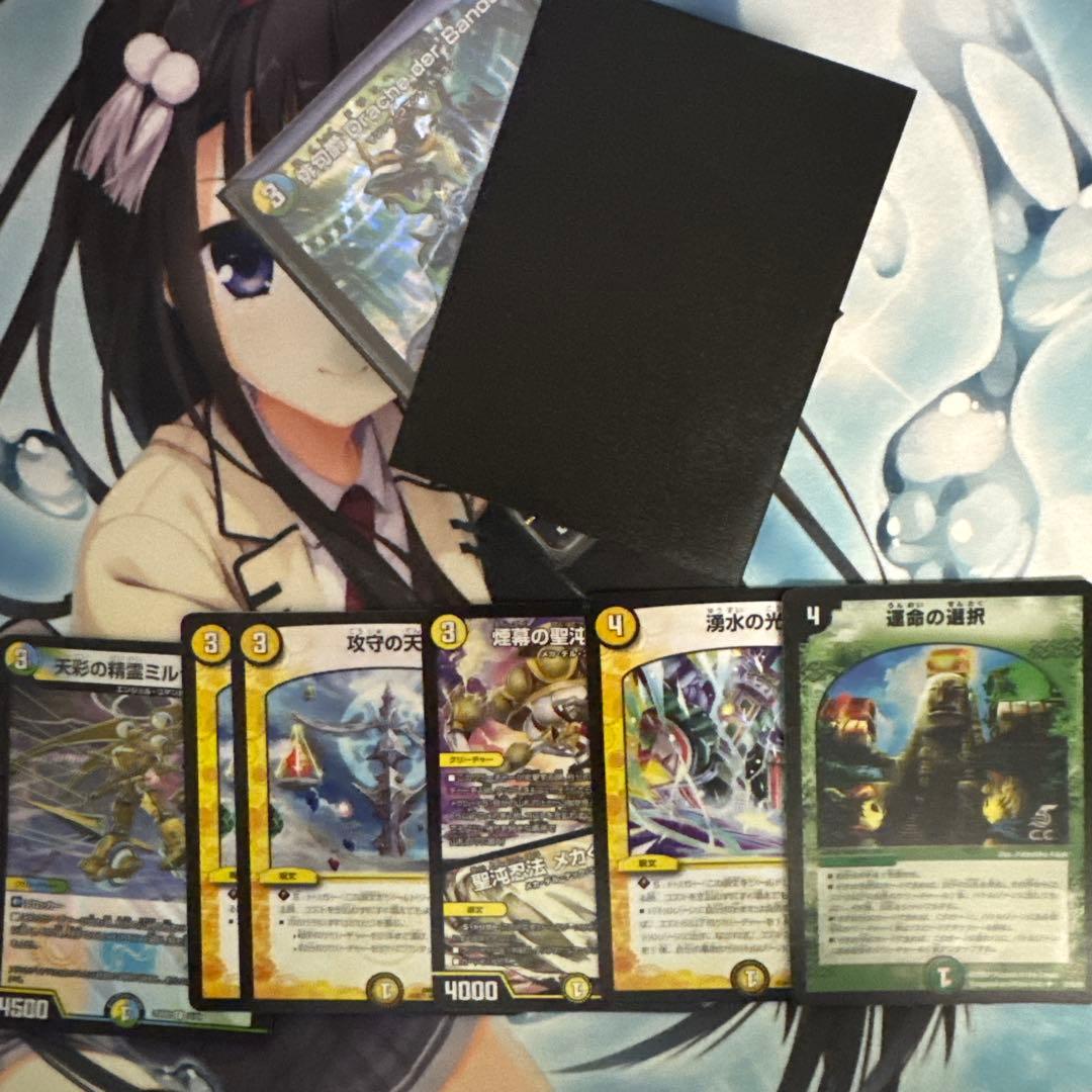 デュエマ　トリーヴァダーバンデ　トリーヴァドラッヘ　スリーブおまけ付き