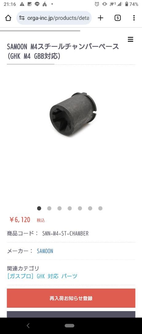 GHK M4 co2GBB対応 アッパーレシーバー チャンバーベース付き