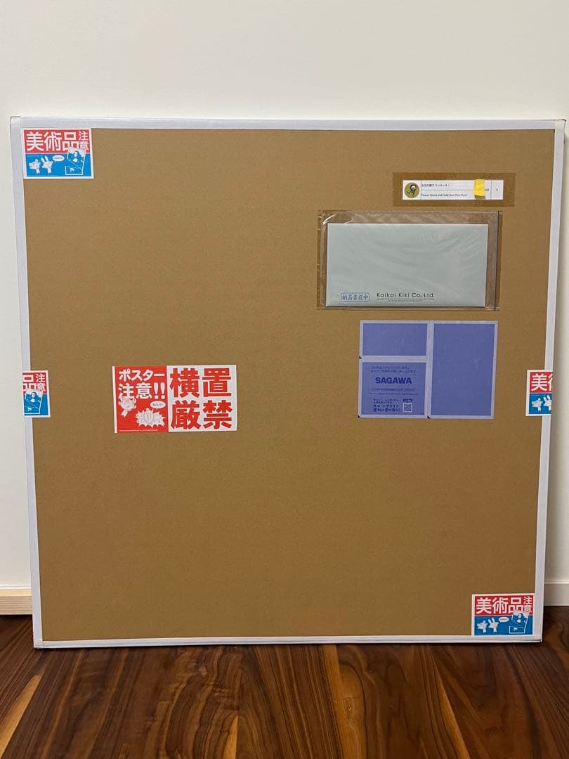 新品未開封品　お花の親子 ラッタッタ！　村上隆　ED300 ポスター