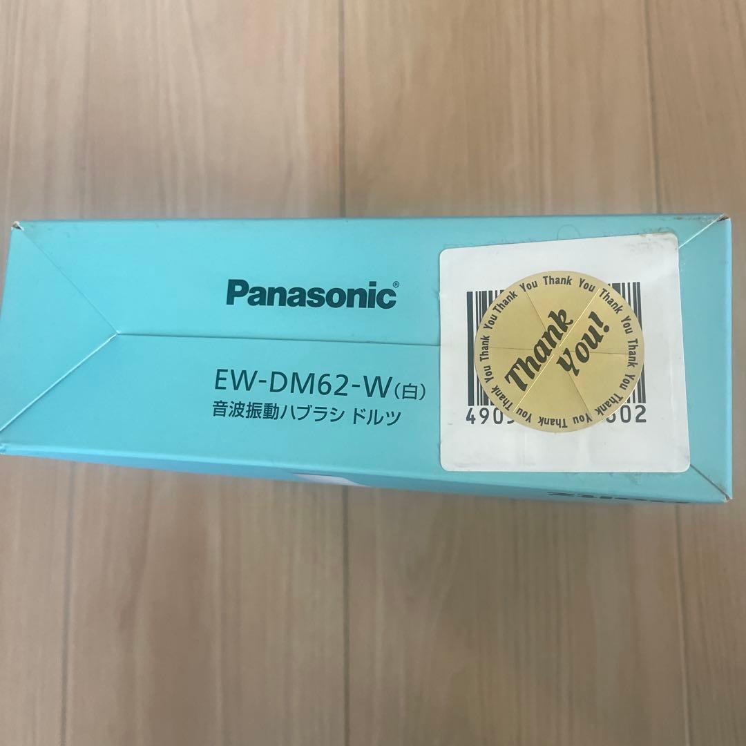 未開封　ドルツ　音波振動ハブラシ　Panasonic EW-DM62