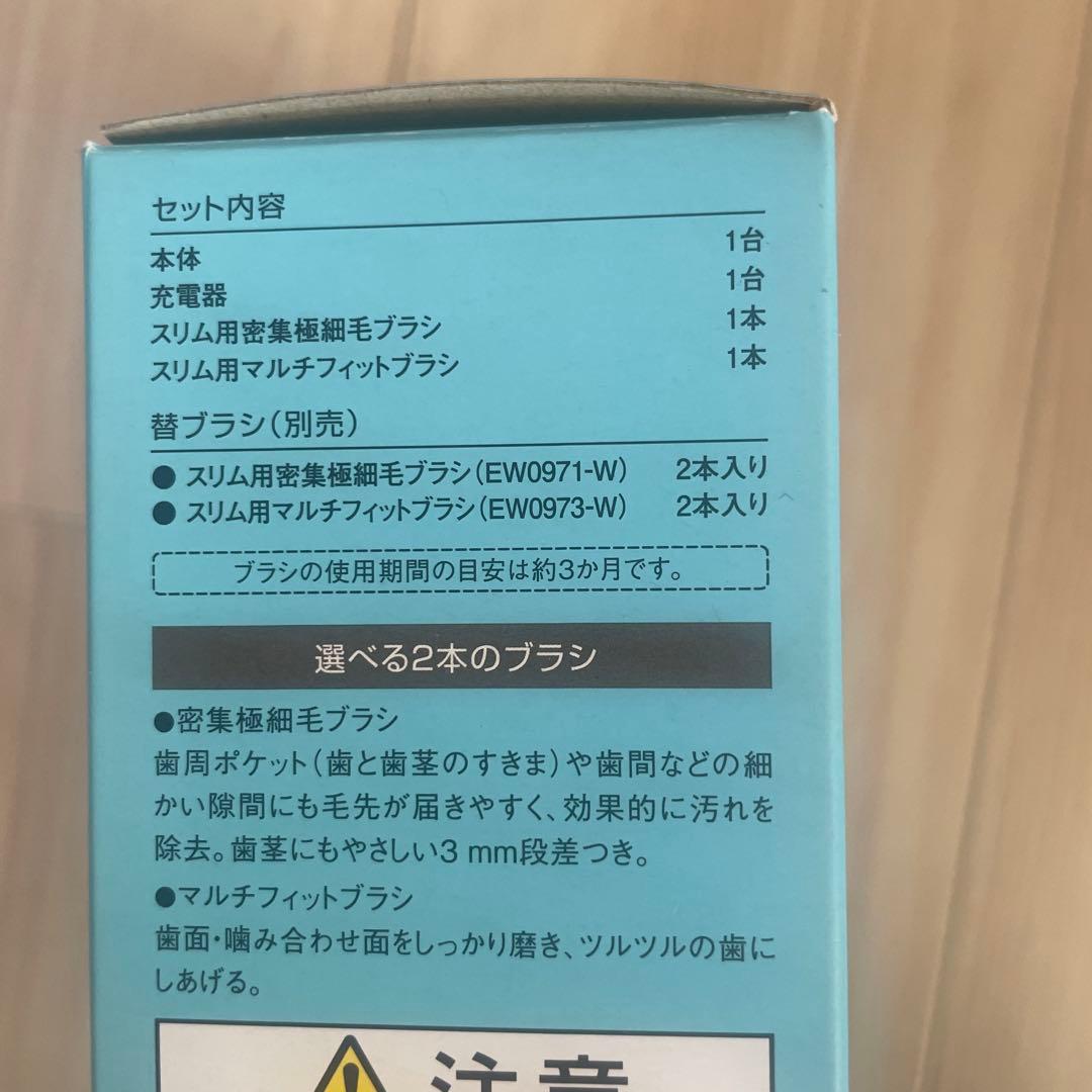 未開封　ドルツ　音波振動ハブラシ　Panasonic EW-DM62