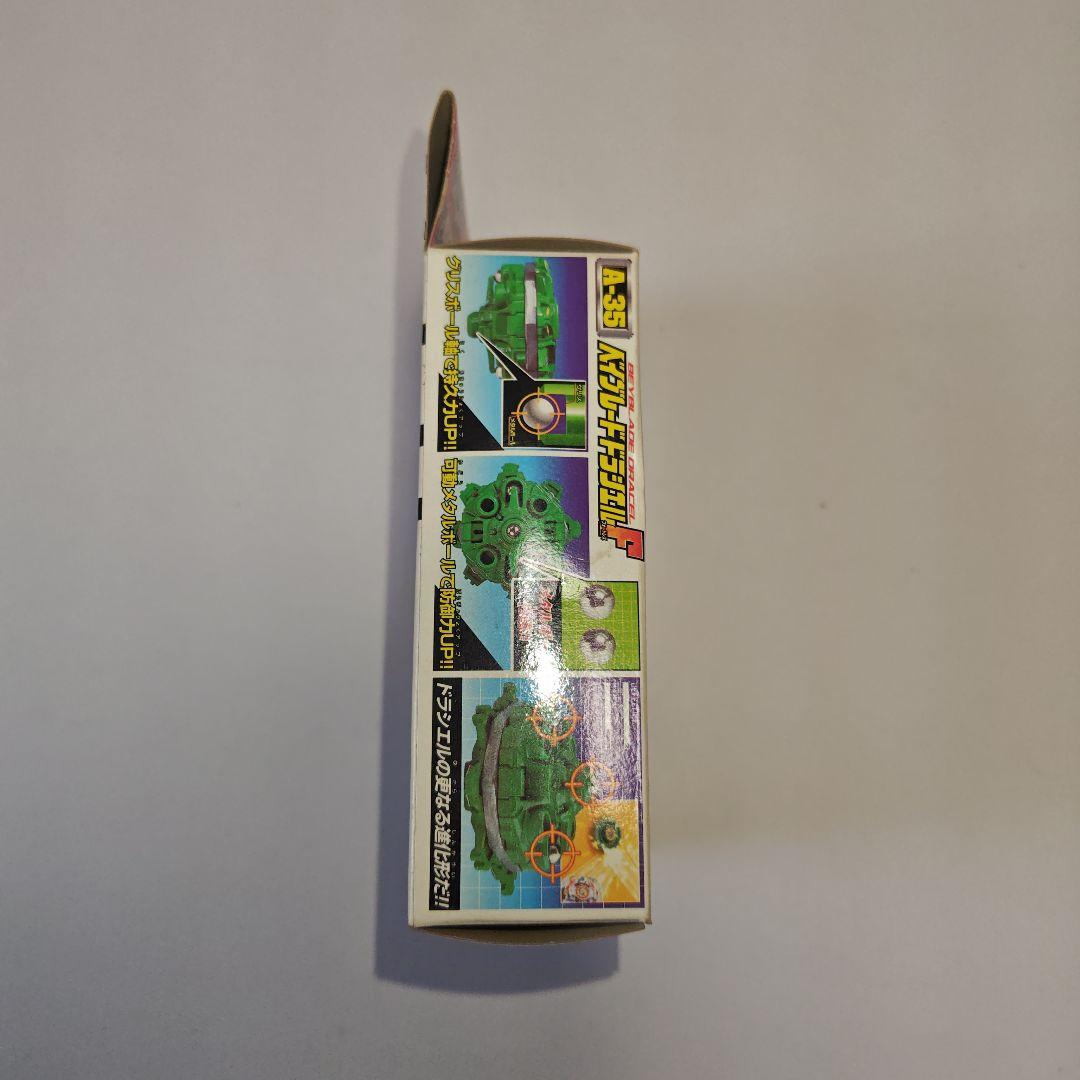 【爆転シュートベイブレード】ドラシエルF 新品未開封美品