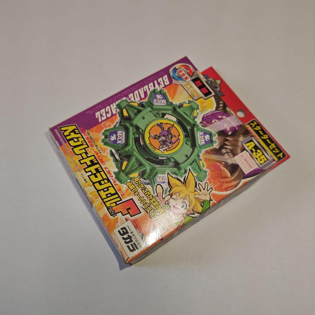 【爆転シュートベイブレード】ドラシエルF 新品未開封美品