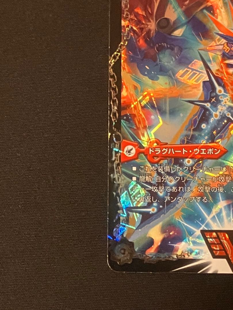 熱血星龍ガイギンガ/銀河大剣ガイハート 文字シク