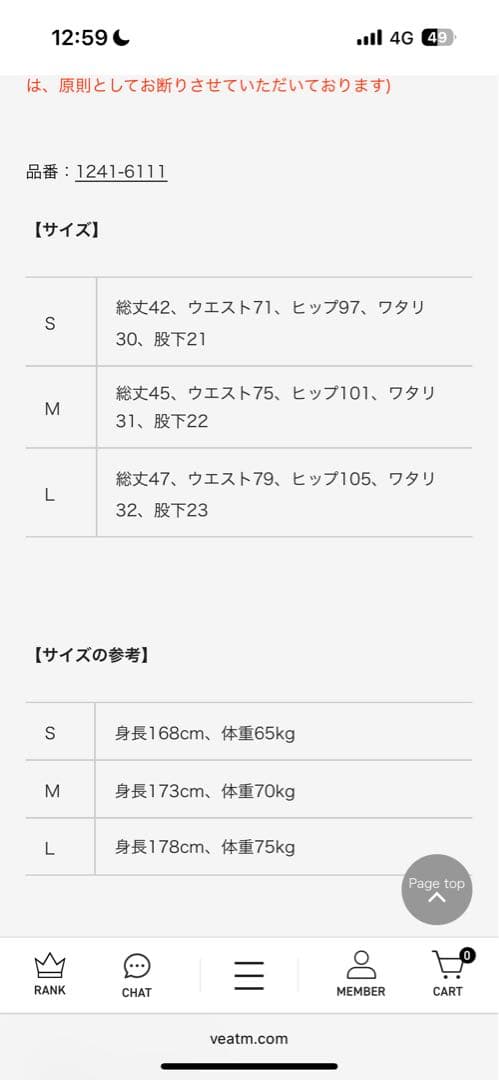 VEATM 水着 サーフパンツ ステージショーツ 寺島遼着用