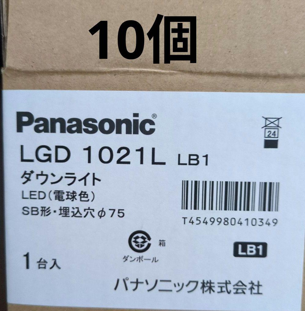 Panasonic LGD 1021L ダウンライト