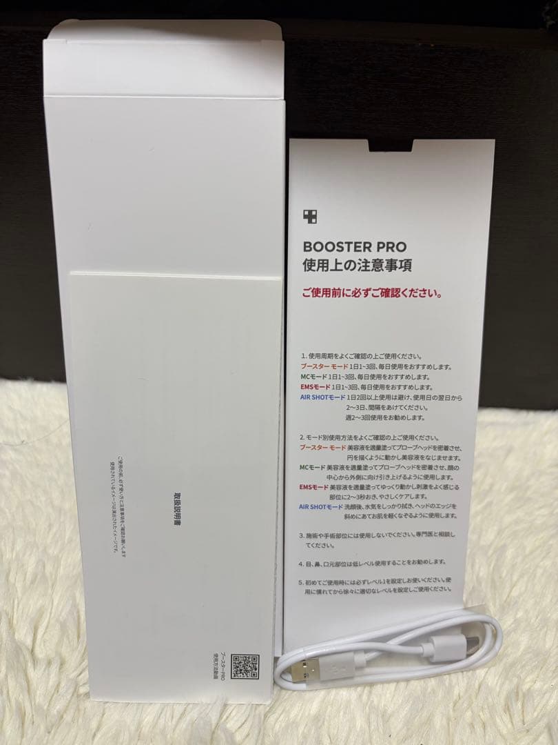 メディキューブ AGE-Rブースタープロ ブラック 美顔器