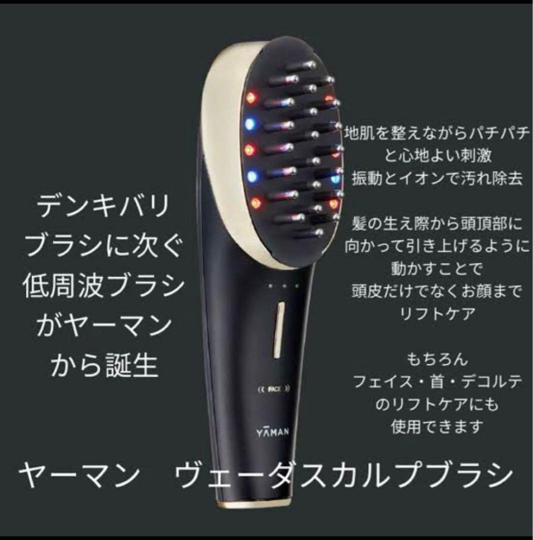 ヤーマン　ヴェーダスカルプブラシBS for Salon PSM-110B-3