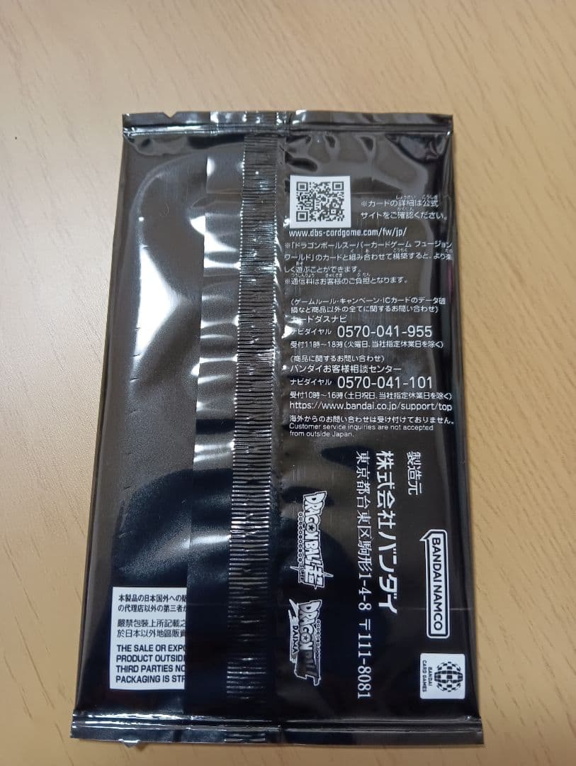 ドラゴンボール　フュージョンワールド　シリアル悟空　アルティメットバトル　優勝