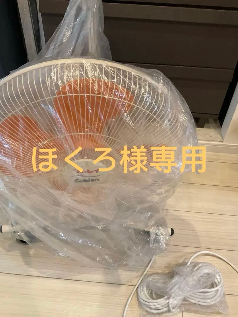 リンレイ業務用 扇風機 送風機　パワフル　ファンスタンド　工場扇