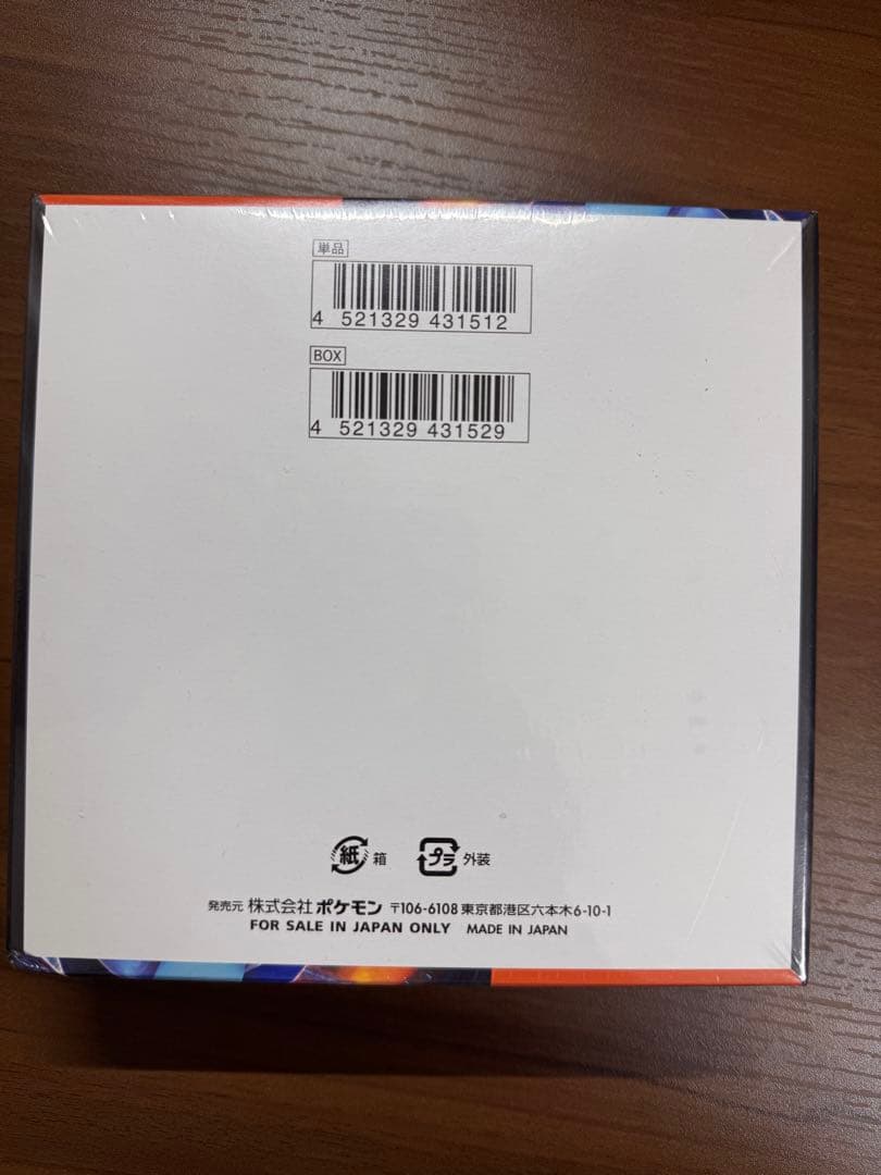 【新品未開封】ポケモンカード　インフェルノX 1BOX シュリンク付き