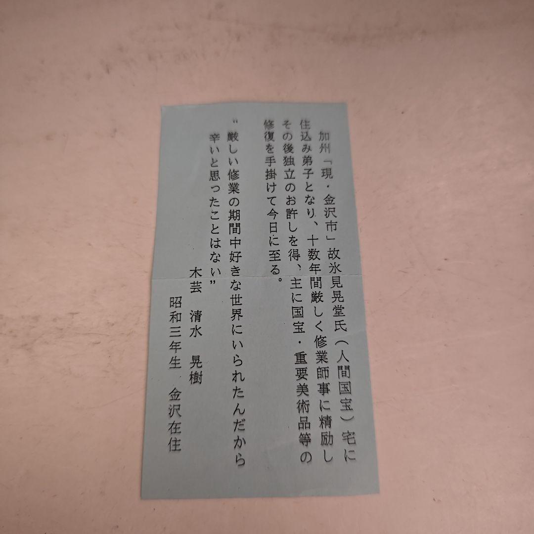 イ933 煙草盆『加州　清水晃樹』『鵬雲斎好松皮菱莨盆　共箱』茶道具