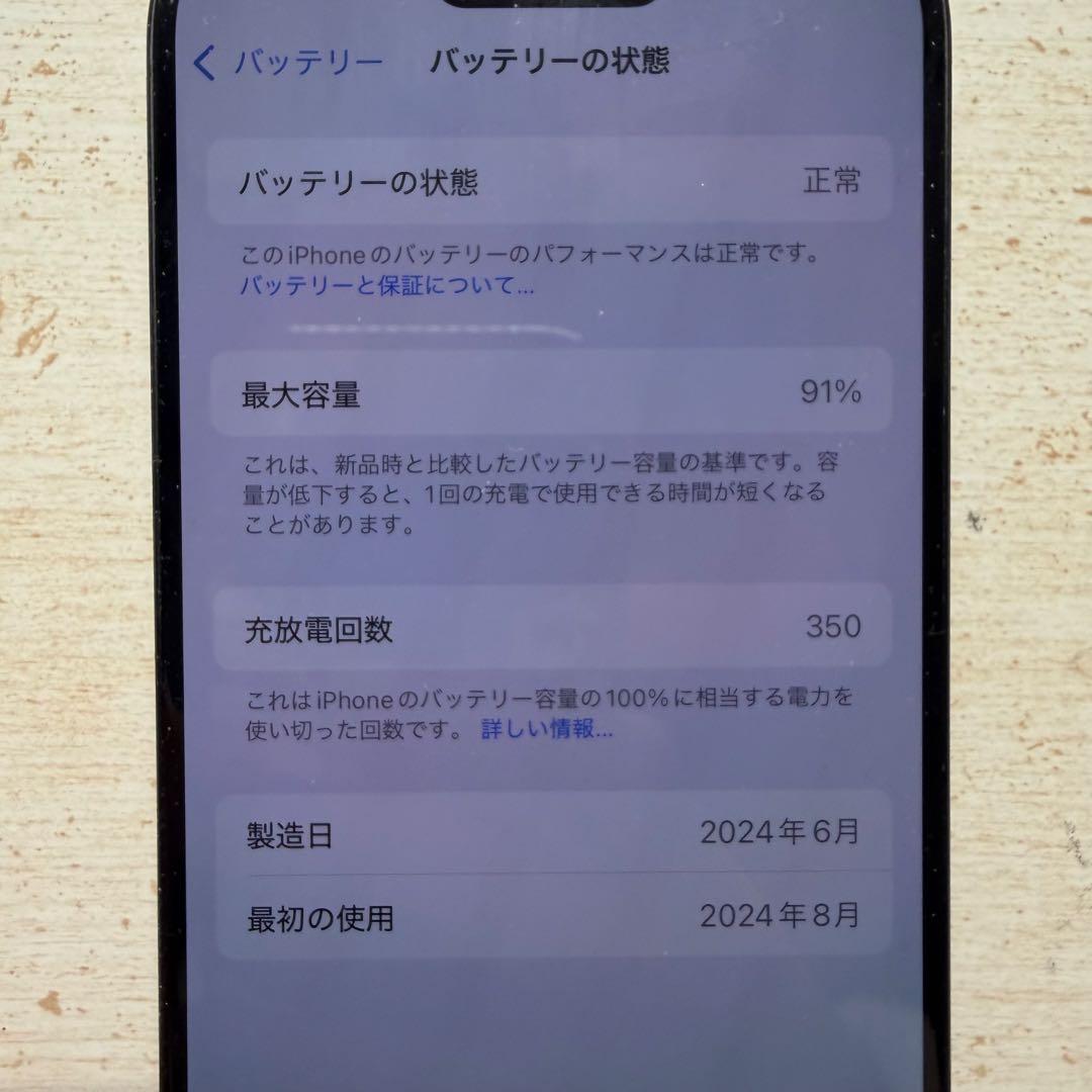 iPhone 15 Pro 256GB バッテリー91%