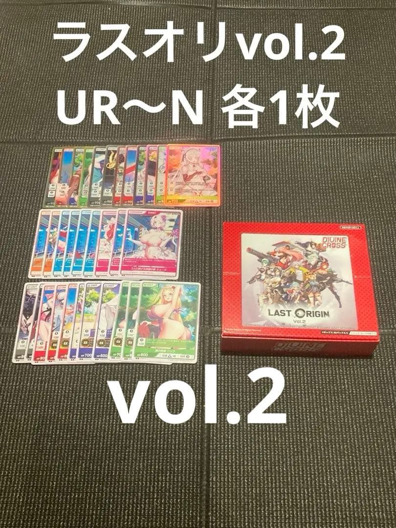 1コン divine cross ラストオリジン 2 last origin