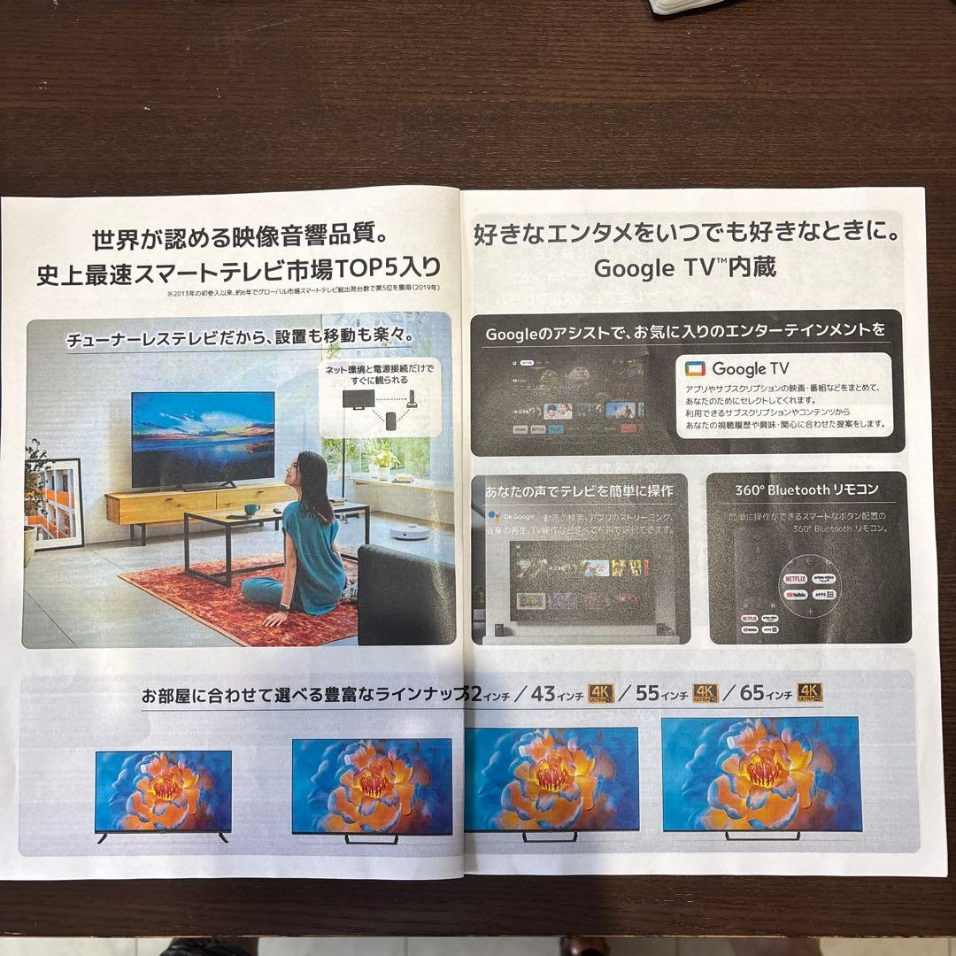 xiaomi43インチ4KテレビＬ43Ｎ8−Ａ2ＴWN