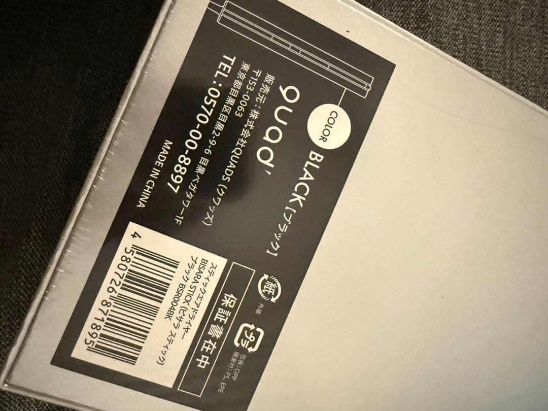 BISARA STICK ドライヤー（ビサラ スティック ブラック）