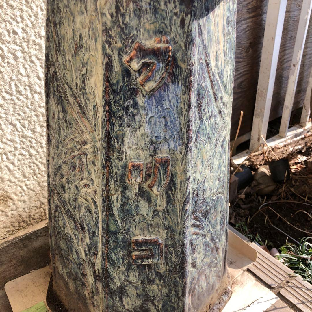 グリコ　立ち火鉢