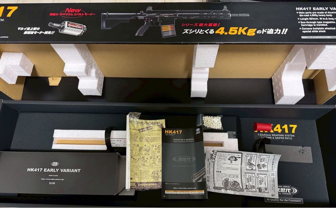 東京マルイ HK417 次世代電動ガン