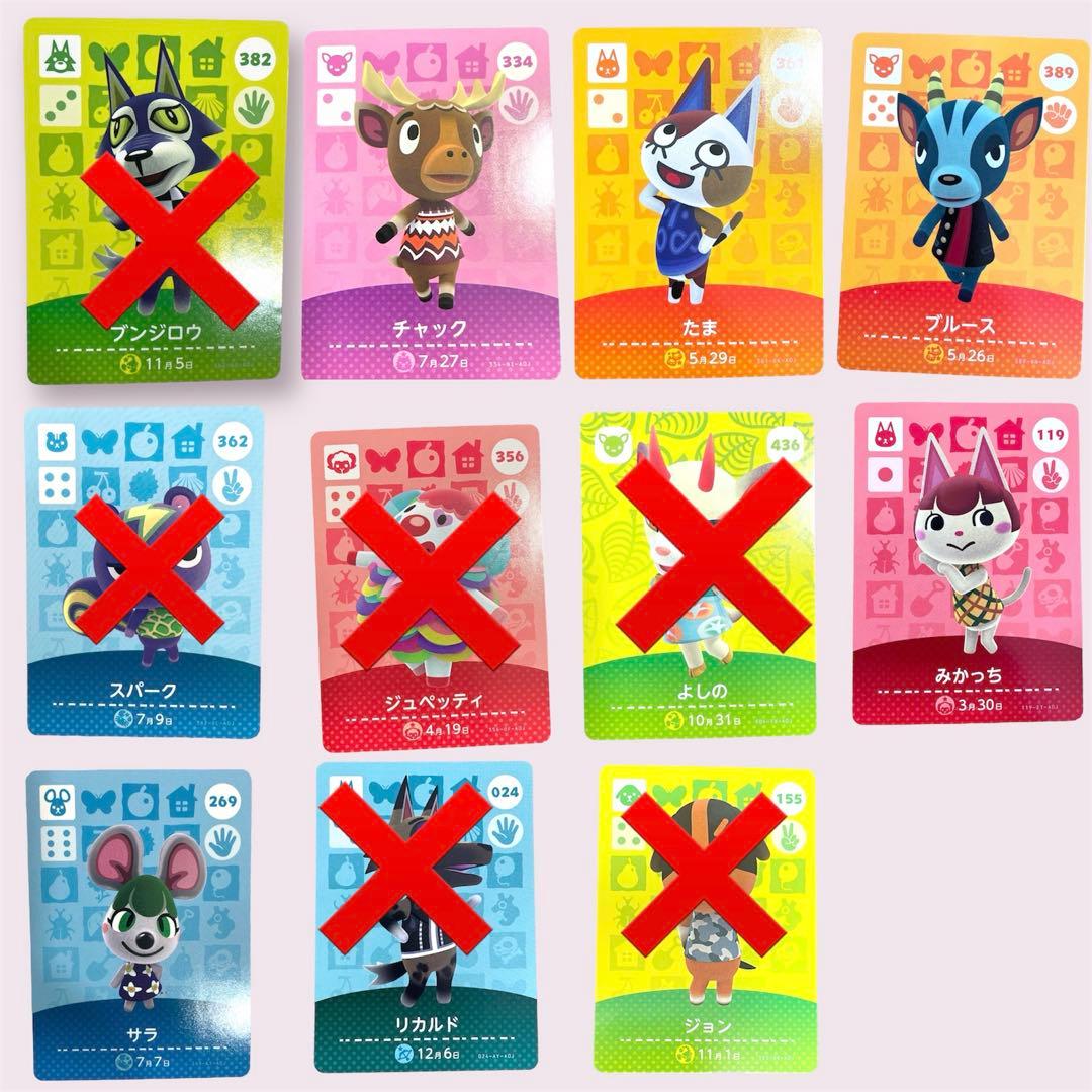あつまれどうぶつの森　amiiboカード 人気住民　まとめ売り