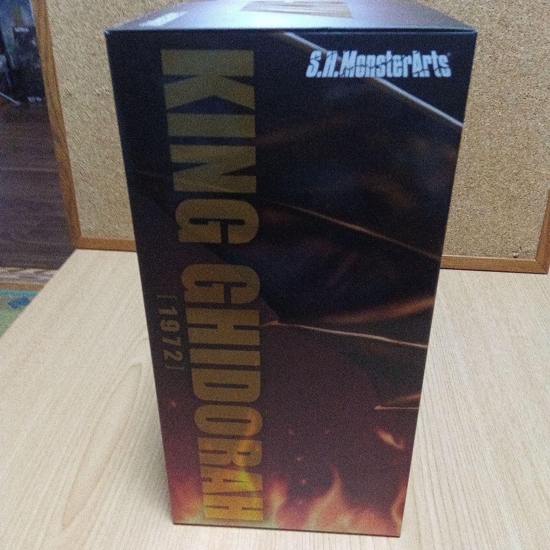 キングギドラ [1972]