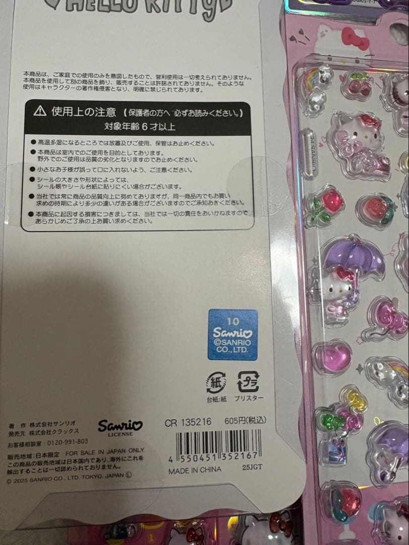 国内正規品⭐︎ボンボンドロップシール　40枚　まとめ売り
