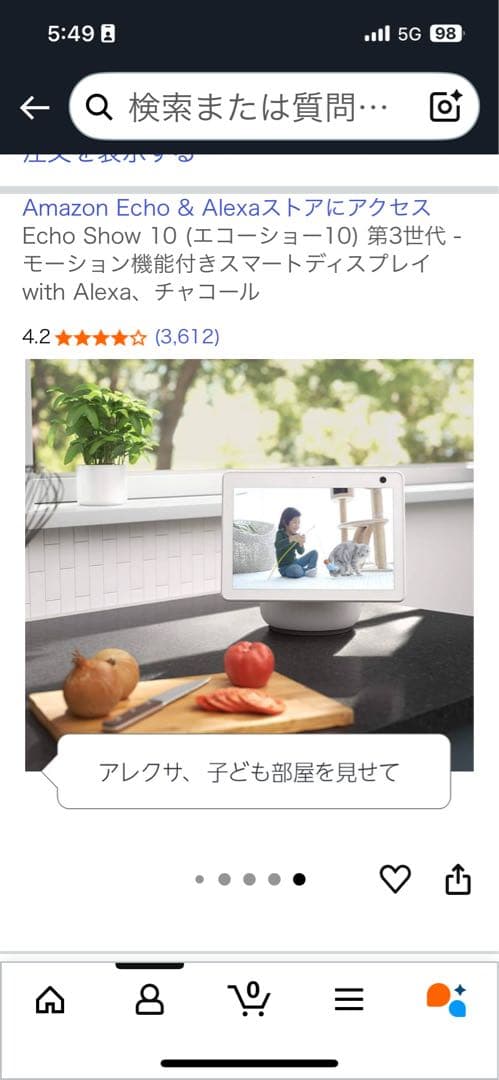 さ*ん様 Echo Show 10 （エコーショー10）第3世代、チャコール