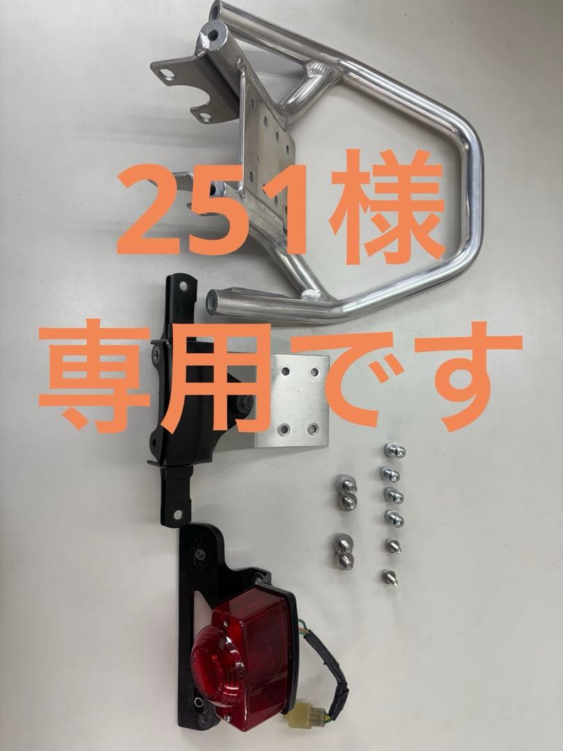 モンキー　Gクラフトグラブバー　純正テール台　純正テールレンズ