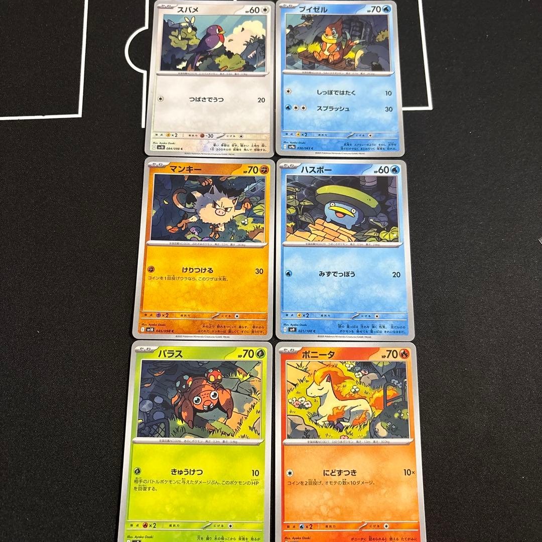 ポケカ　100セットまとめ売り　つながるせかい　teeziro他イラストレーター