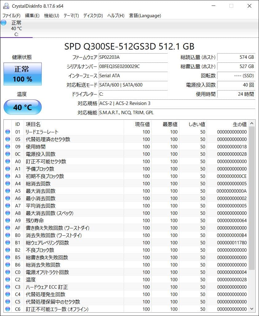 NEC PC-NS350CAW SSD512GB 8GBメモリノートPC