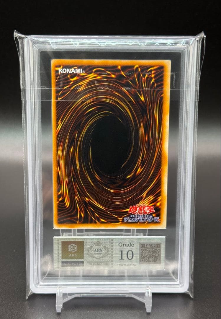 遊戯王　デーモンの召喚　初期　ウルトラレア　ARS10 鑑定書付　Vol.4
