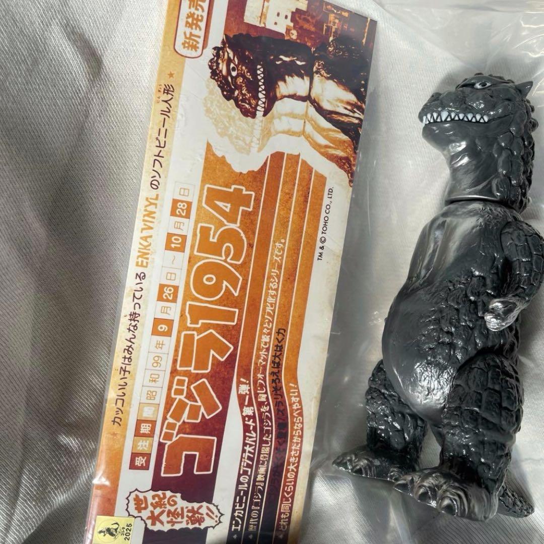 ENKA VINYL エンカビニール　ゴジラ　ソフビ　1954 初代ゴジラ