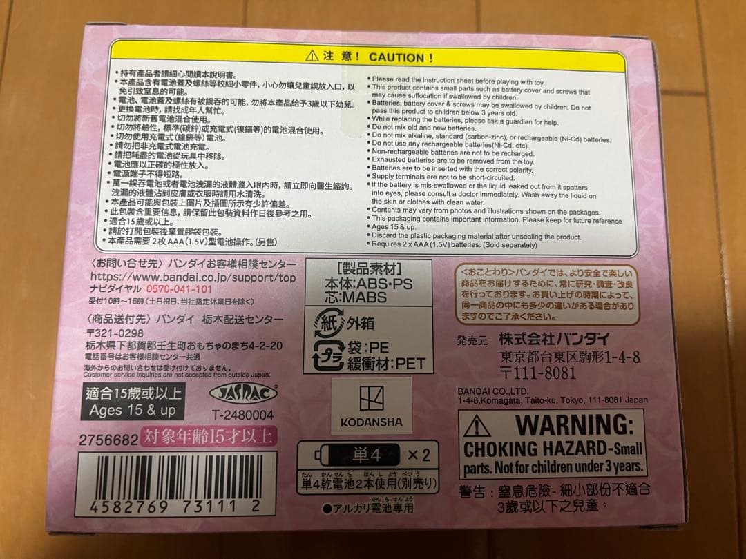ぴちぴちピッチ 七海るちあ オルゴール 新品未使用
