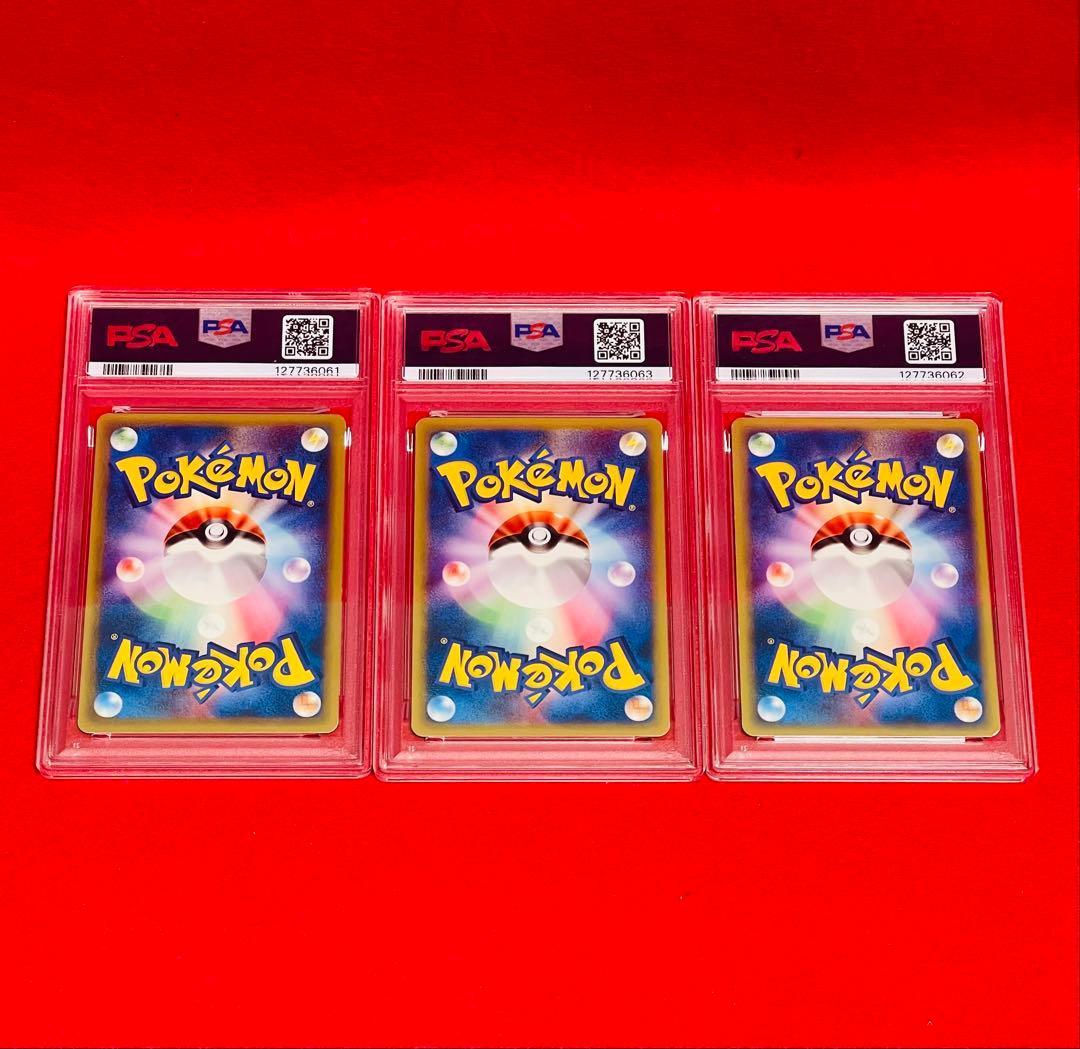 【PSA3連番】ポケモンカードe ゲンガー　ゴースト　ゴース　3枚セット