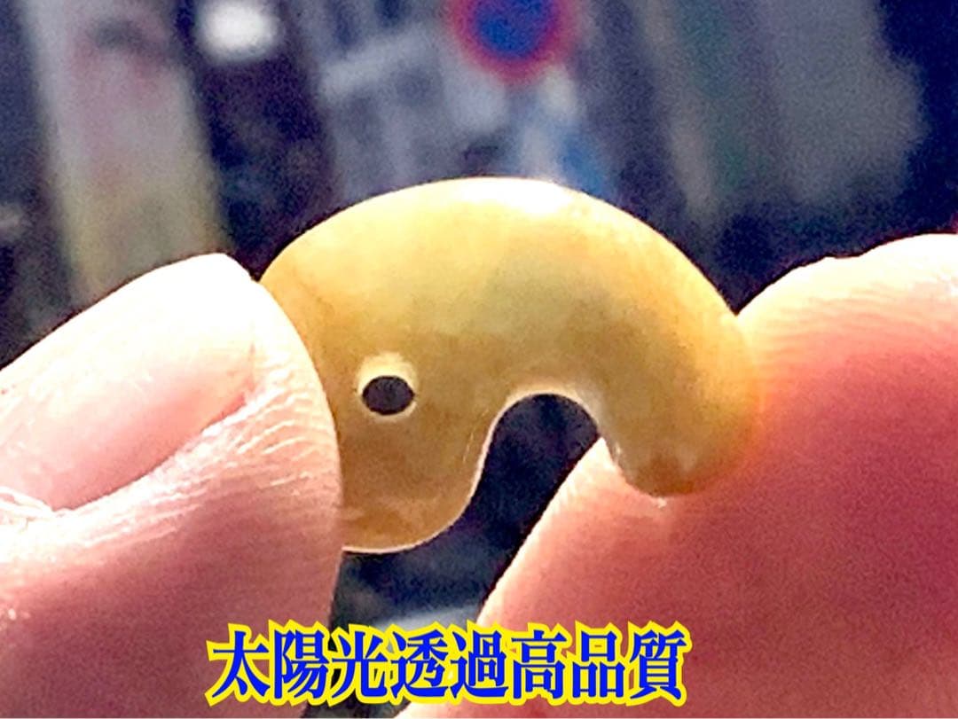 ⭕️超極上レア物　✳一番数少ない幻の幸運の黄色‼️ 糸魚川翡翠勾玉ガラス質鑑定鑑別書