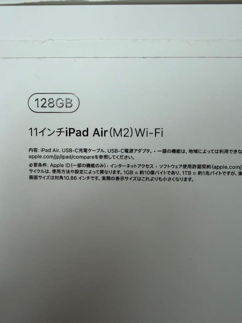 美品 iPad Air M2 128GB Wi-Fi スターライト BT100%
