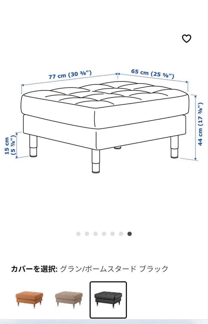 イケア　オットマンマン　LANDSKRONA ランズクローナ