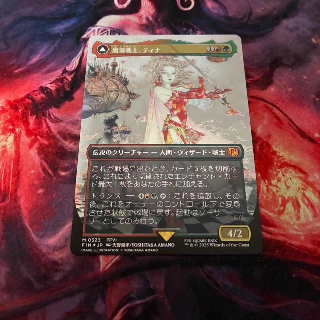 MTG 魔導戦士、ティナ ボーダーレス foil 日本語 1枚