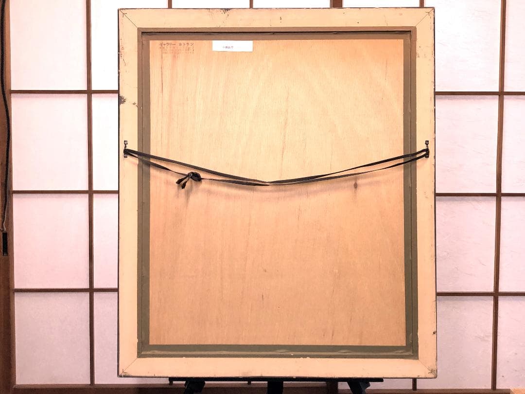 小磯良平 『ブロンド女性肖像画』　肉筆水彩　額装