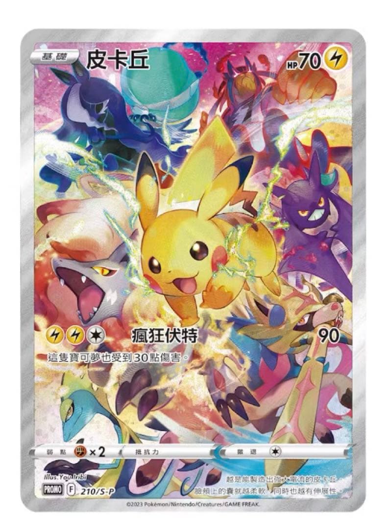 ポケモンカード S&S プレシャスBOX 繁体字版