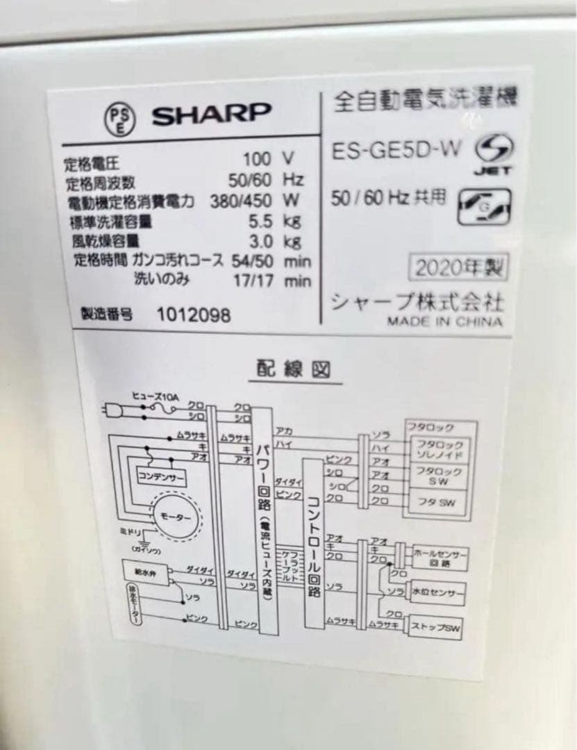 【高年式お洒落セット】シャープ SHARP ガラストップ冷蔵庫 4点 セット