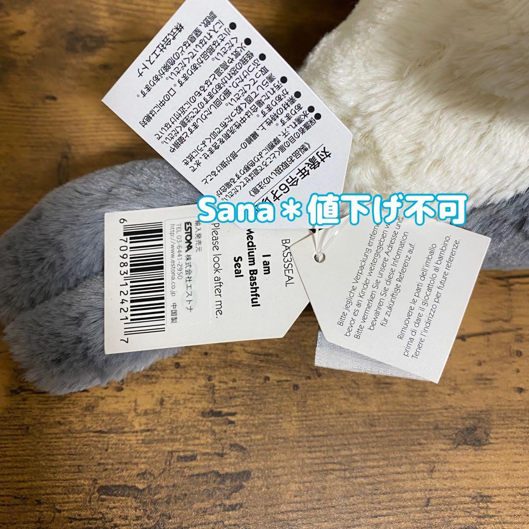 廃盤　新品　ジェリーキャット　アザラシ　Bashful Seal Medium