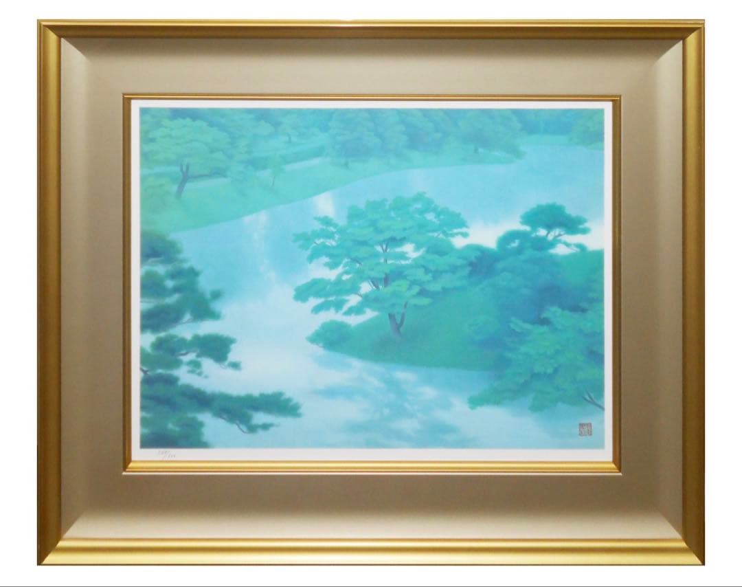 東山魁夷 緑潤う 新復刻画 リトグラフ 限定300部 文化勲章受章 日本画巨匠