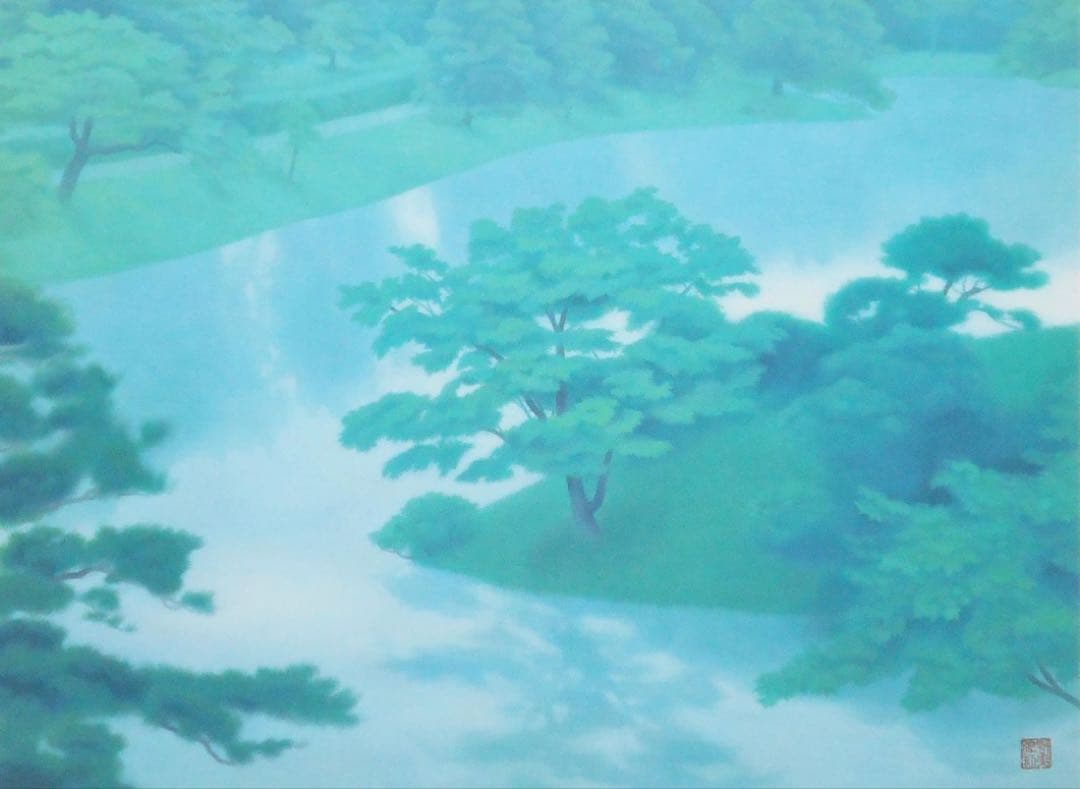 東山魁夷 緑潤う 新復刻画 リトグラフ 限定300部 文化勲章受章 日本画巨匠