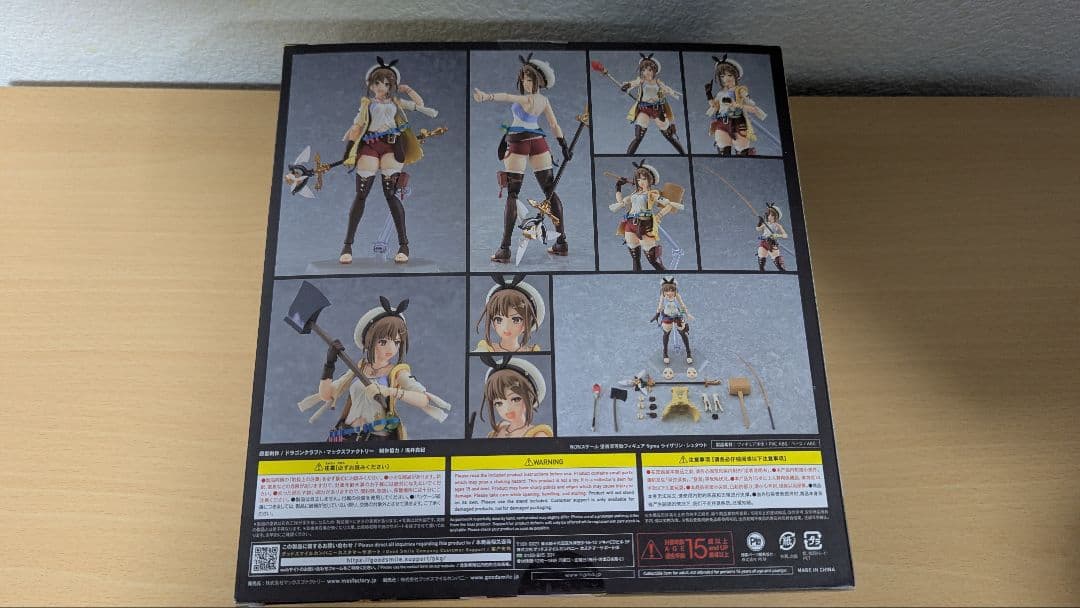 figma　ライザリン・シュタウト