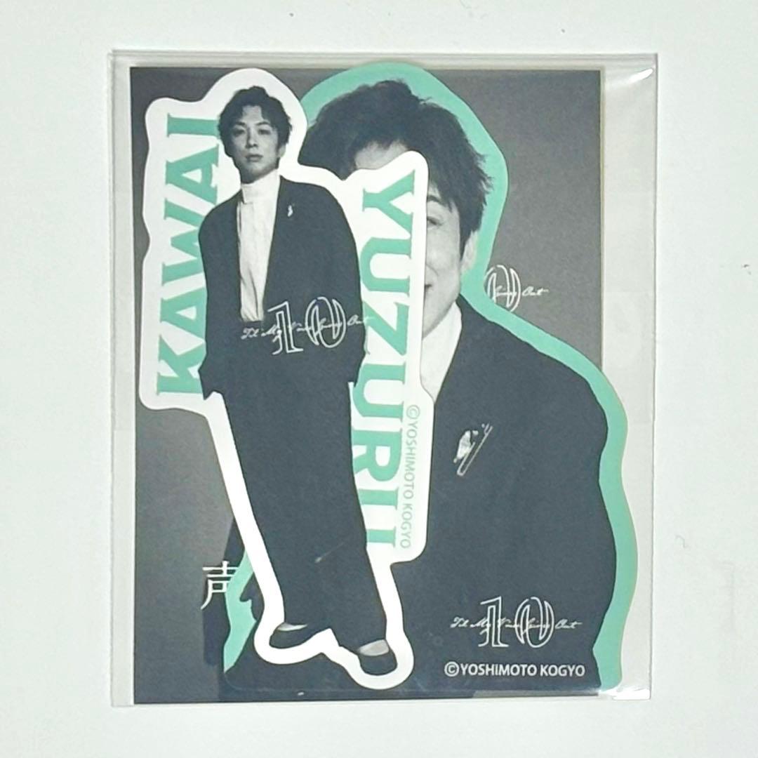 いる様 リクエスト商品