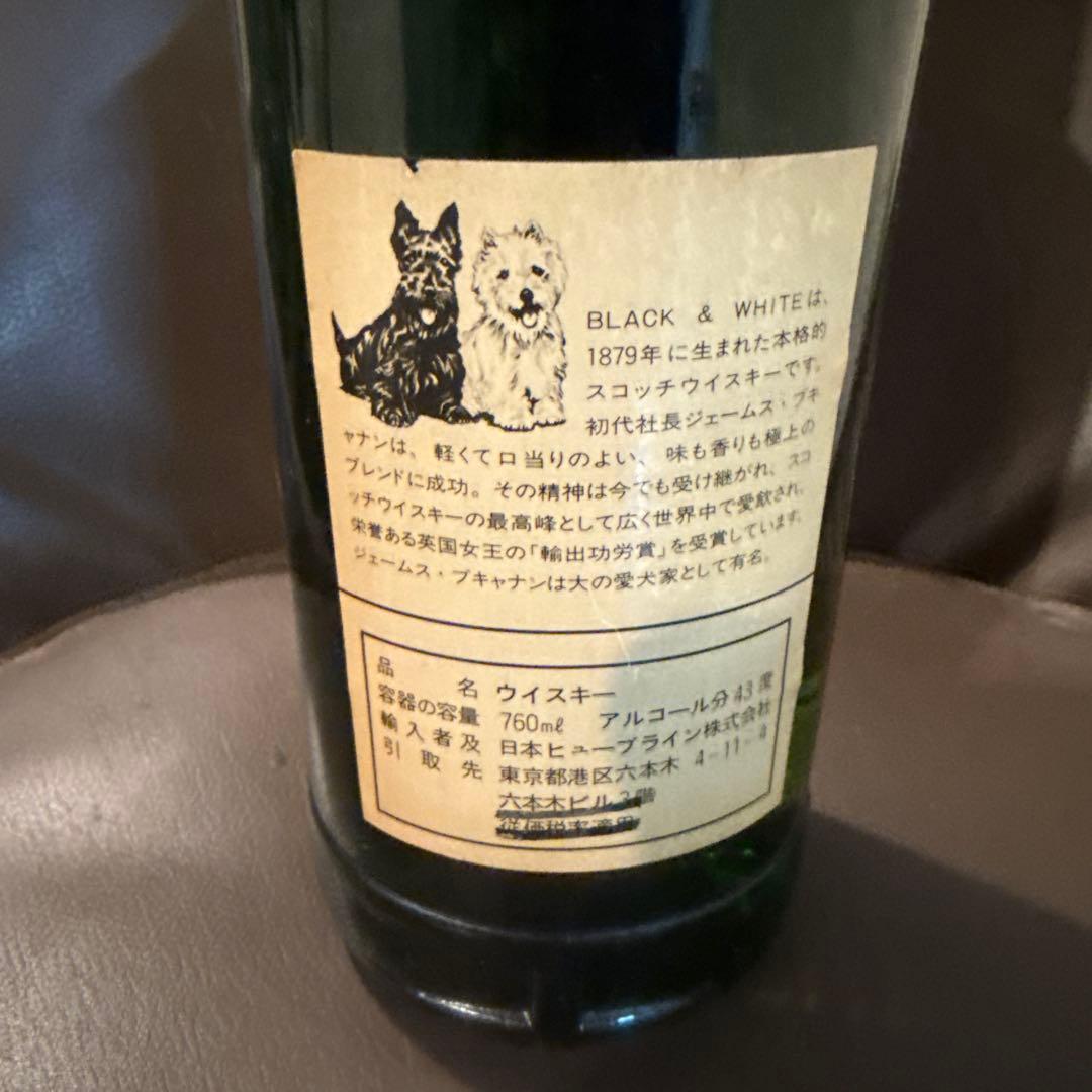 ブラック&ホワイト スコッチウイスキー 760ml 自宅保管