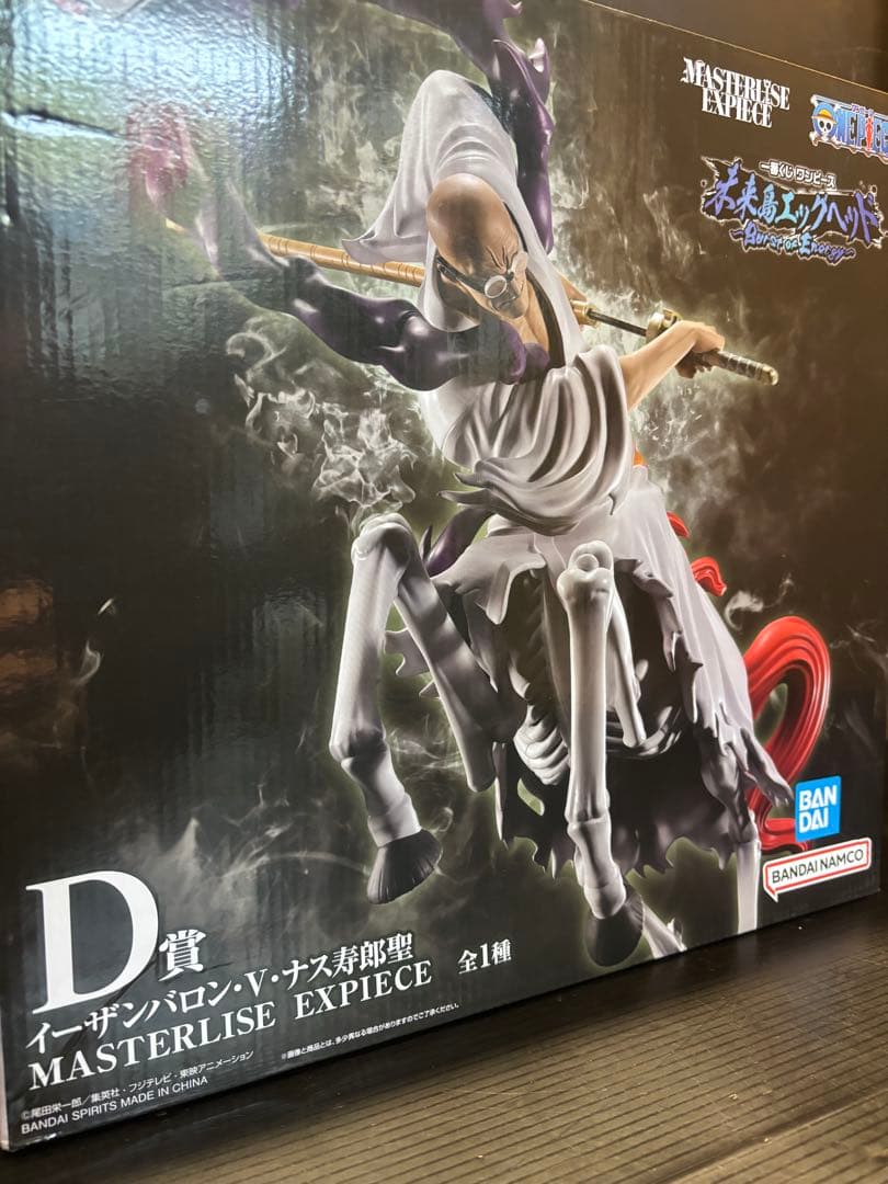 未来島エッグヘッド ワンピース 一番くじ D賞