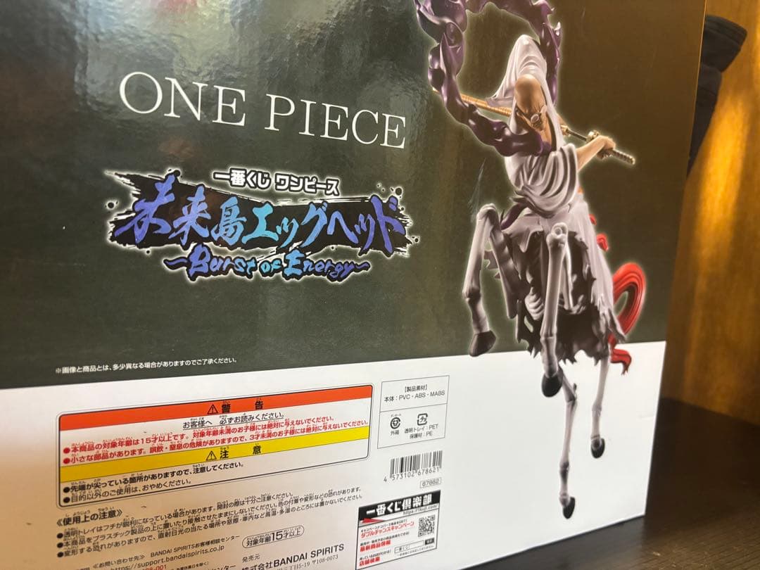 未来島エッグヘッド ワンピース 一番くじ D賞